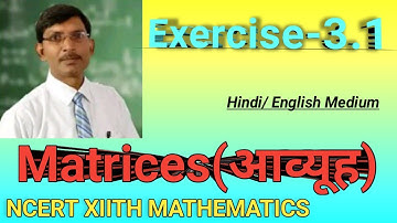 Matrices (आव्यूह), exercise 3.1,Q-2,4,5,6