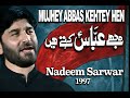 Mujhe Abbas Kehte Hain Emotional Noha 2026 Karbala Status Islamic Video