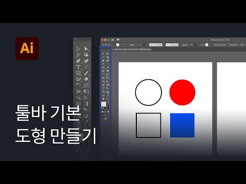 #4 Illustrator Basics: Mastering Essential Toolbar Shapes - Beginner Tutorial