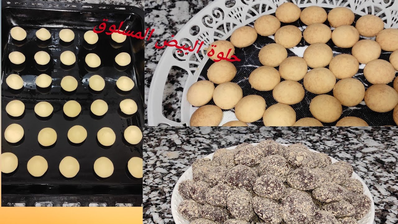 حلوة البيض المسلوق كتجي بنيييينة بزاف😋المقادير ديالها بسيطة👌💯❤️