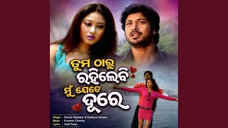 Tuma Tharu Rahilebi Mu Jete Dure
