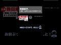 #Shorts【 スクープ 音声データ 入手 Vol.2】熊田曜子、「 離婚 」を決意した夫との決定的やりとり|NEWSポストセブン