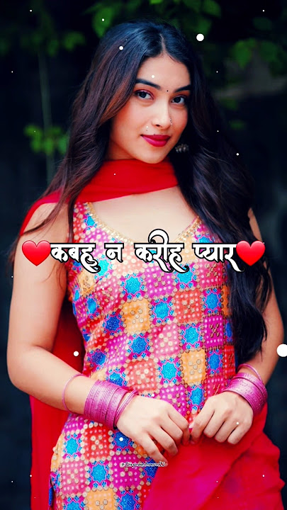 Kabahu Na Kariha Pyar || कबोहु ना करिय प्यार || #trending​ #viralvideo​  #bewaf​ #shortvideo​ #sad