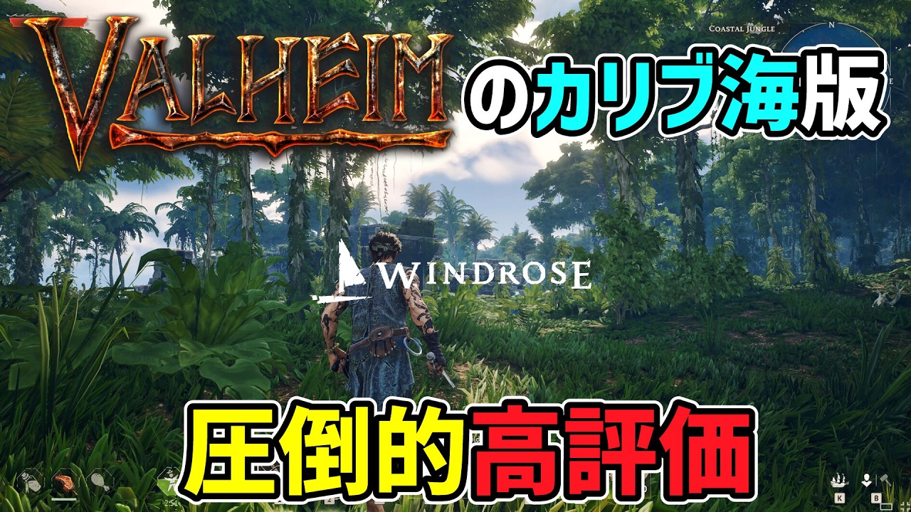 New Open World Crafting Survival Game] Over 8000 Positive Reviews