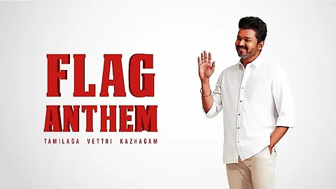 Tamilaga Vettri Kazhagam: Flag Anthem | தமிழக வெற்றி கழகம்: கொடிப் பாடல்