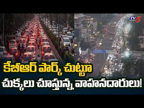 Hyderabad Commuters Serious On KBR Park One Way Traffic | TV5 - TV5NEWS