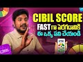 How To Increase CIBIL Score 2026 | Fastest Way To Improve CREDIT SCORE 2026