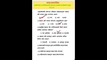 पक्षांतरबंदी कायदा | दलबदल कानून | Anti-Defection law | tcs pattern questions |