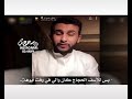 قصة الحجاج وسليمان ابن عبدالملك مع نايف حمدان