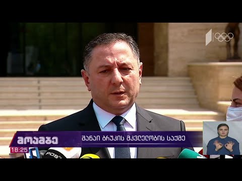 შანაი ბრუკის გარდაცვალების საქმე
