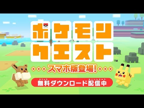 ポケモンクエスト Google Play のアプリ