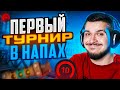 СЫГРАЛИ СВОЙ ПЕРВЫЙ ТУРНИР В НАПАРНИКАХ НА FACEIT (CS:GO)