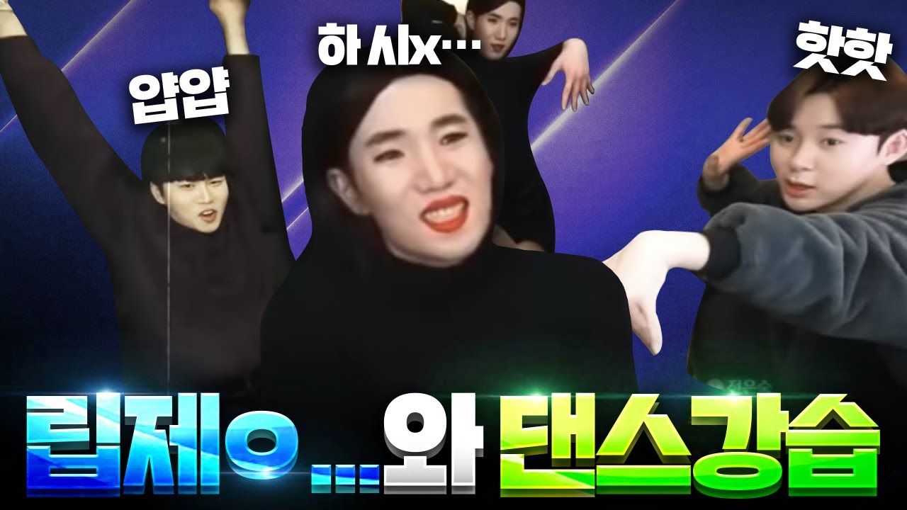 남자들이 환장하는 춤 배우기