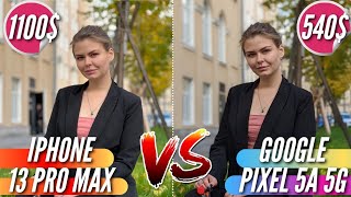 IPHONE 13 PRO MAX vs GOOGLE PIXEL 5A 5G. 1100$ vs 540$. Большой тест камер