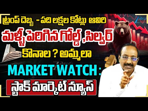 Stock Market Crash , 12 Lakh Crores Loss | 12 లక్షల కోట్లు లాస్ స్టాక్ మార్కెట్ ఢమాల్ | ZEE Telugu - ZEE24TELUGUNEWS