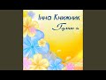 А я миленькому насію тютюну 