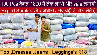 Branded Surplus 100Pcs केवल 1800 में लेके जाओ Tops ,Dresses,Jeans All मात्र ₹18 Delhi Export Surplus