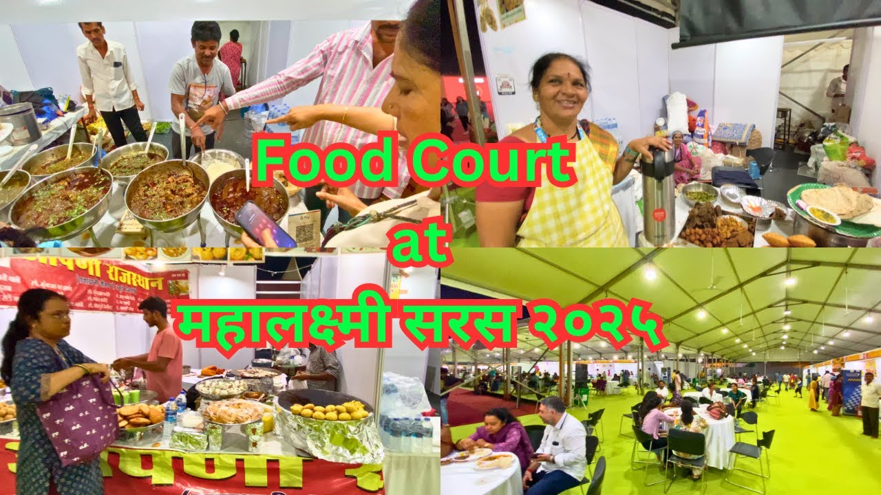 फ़ूड कोर्ट at महालक्ष्मी सरस २०२५ | Veg & Non Veg Food from All Over India 🇮🇳 at Mahalaxmi Saras 2025
