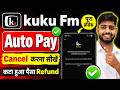 Kuku FM AutoPay Cancel | Kuku FM Ka Auto Payment Kaise Band Kare | How to Off Kuku FM AutoPay