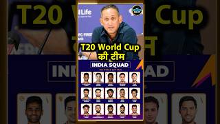 Icc T20 World Cup 2026 क लए Team India Squad Announcement Ajit Agarkar