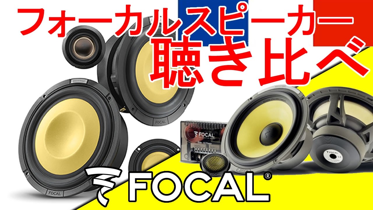 What is the sound quality like for the high-end Focal K2 Power M 2