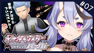 【 ポケモンシャイニングパール 】闇に降り立った天才と戦う【 竜胆 尊┆にじさんじ 】