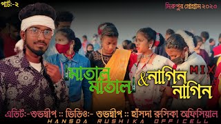 new Santali fansan dabung dance song mix (মিরুপুর প্রোগ্ৰাম ভিডিও ২০২৩)