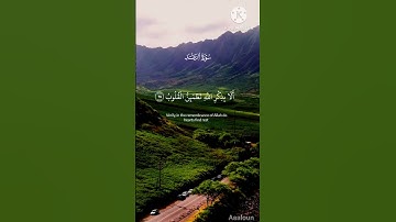 أكتب شيء تؤجر عليه ❤️🩹💖😴|سورة الرعد|surah al ra'ad with|RNHdeen97