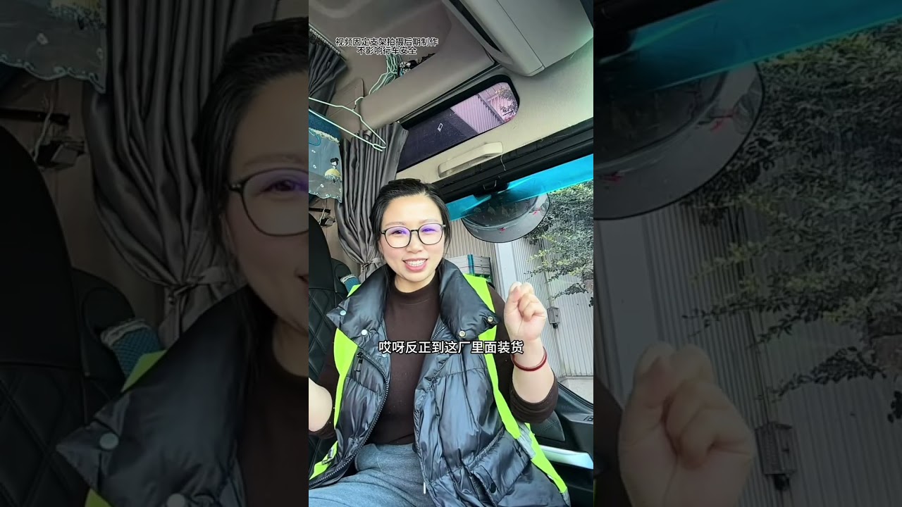 70后的老俩口2026第一趟活出发了成都至西昌#中国重汽汕德卡 #冷藏车冷链运输