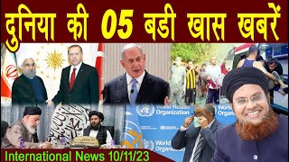 10Nov | International News | Duniya Ki badi 05 Khabrein Aur Political Hungama | Viral News Live