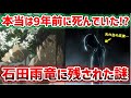 【BLEACH】未だに判明しない石田雨竜の謎について真剣に考えたらトンデモない結論になりました…