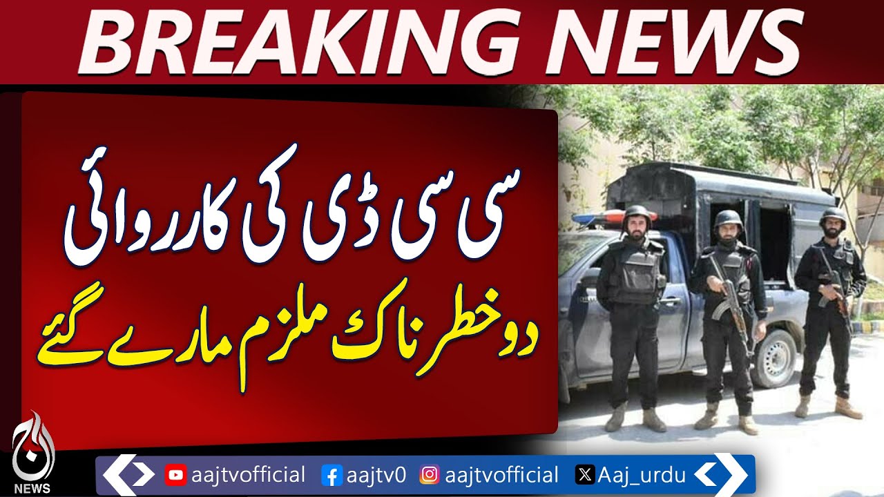Two Suspected Robbers Killed in Lahore Police Shootouts - Breaking News ...