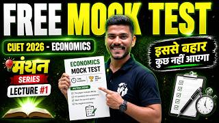 CUET 2026 Economics Mock Test #1 🔥 Score 250/250 | Manthan Series | Ashish Sir LIVE