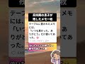 反抗期の息子が残したメモ一枚