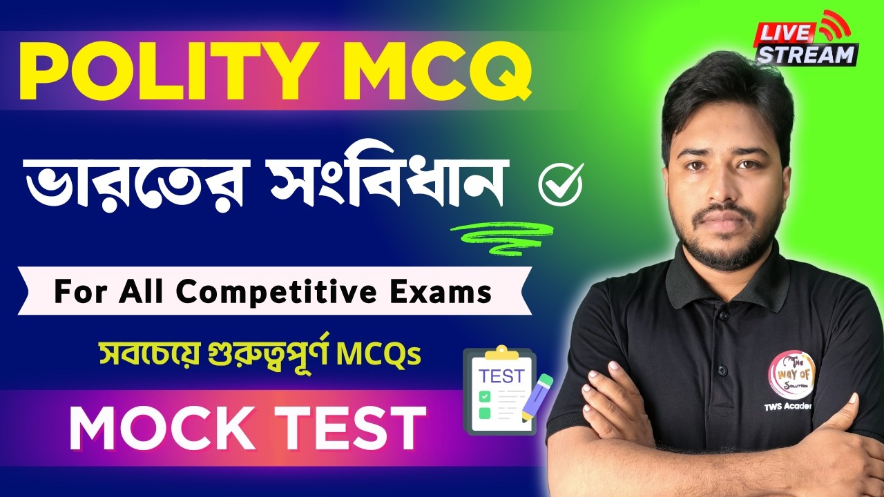 Polity MCQs | GK Class in Bengali | WBCS, WBP/KP, PSC, SSC, Railway Exams  | The Way Of Solution
