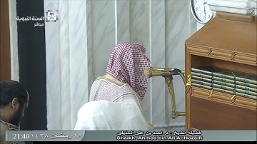 تلاوة معدلة للجزء الأول لصلاة التراويح ليلة 19 رمضان 1438 للشيخ أحمد بن علي الحذيفي -المسجد النبوي