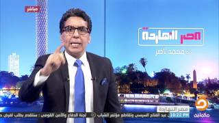 محمد ناصر : زى النهاردة من عام 1798 كانت ثورة القاهرة الأولى .. ماذا تعرف عنها ؟!!