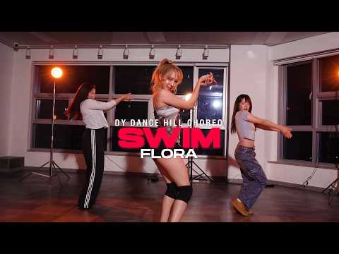 [7월 월 8시 입시반] Flora | 유라 Youra - 수영해 Swimㅣ(Hill Choreo class)