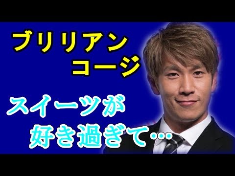 ブリリアン・コージ（with B）が合格したある資格が話題！周囲らは期待と称賛の嵐！！今後を楽しみにするファンが続出！【噂の〇〇マガジン】か