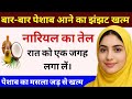 Rumi Quotes About Life | Golden Words | Quotes About Life | Deep Urdu Quotes NOOR-E-HIDAYAT