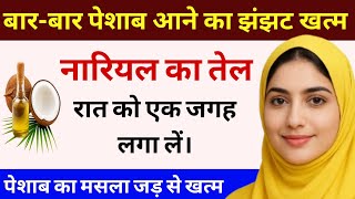 Rumi Quotes About Life | Golden Words | Quotes About Life | Deep Urdu Quotes NOOR-E-HIDAYAT
