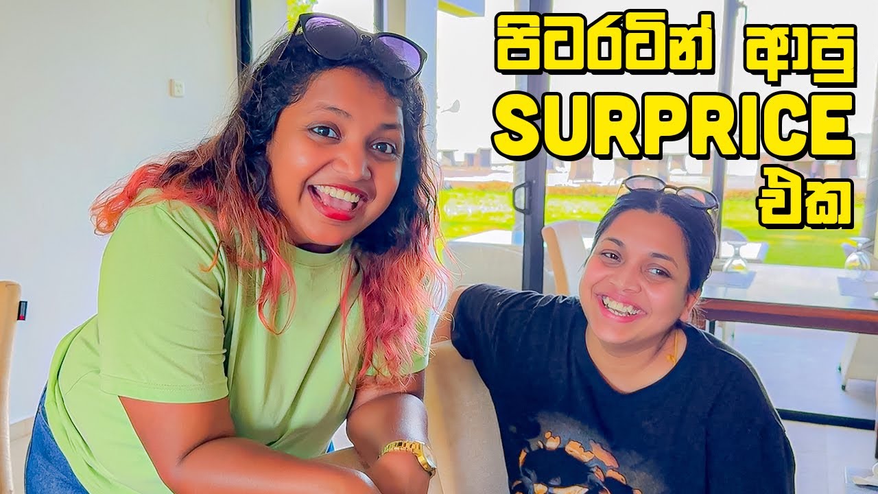 දෙමවුපියන්ව අඬවපු Prank එක - VLOG 268