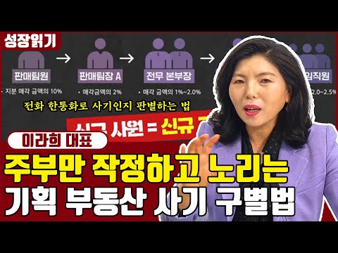 전화 한 통화로 구분하는 법 I <strong>이라희</strong> 2부