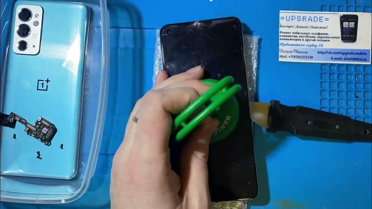 Замена дисплея на OnePlus 9RT 5G MT2111