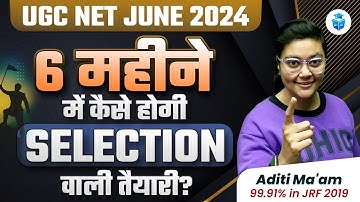 Perfect Preparation Strategy to Crack NET JRF in 6th Months 🎯 UGCNET June 2024 Paper 1 & Paper 2 ✍🏻