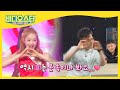 STAYC 시버지! 박남정의 남다른 딸자랑♥ ＜ASAP/으르렁＞ 댄스♬ l #비디오스타 l #MBCevery1 l EP.251