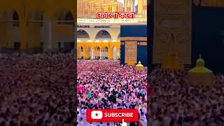 new_islamic_song_comment like huzur_studio new_islamic_song latest_islamic_songs shar আমিন