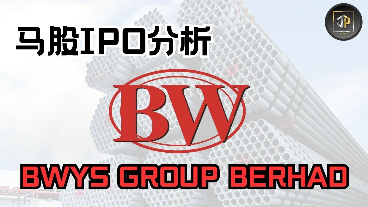 BWYS Group Berhad - 板金产品制造商和脚手架供应商 IPO!【马股IPO分析EP34】 - YouTube