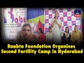 Raabta foundation organises second fertility camp in hyderabad  ind today