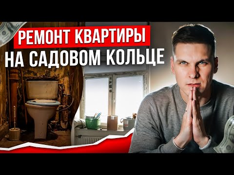 Не делай этих ошибок при ремонте квартиры! На что стоит обратить внимание. Капитальный ремонт.
